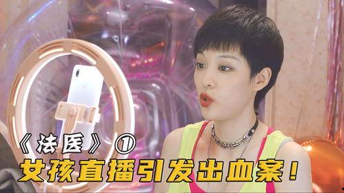 国产毛片直播,暗流涌动的网络直播生态